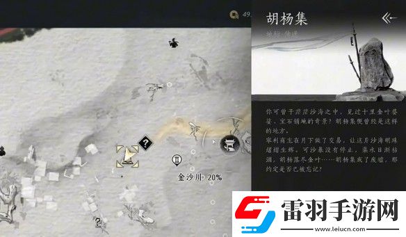 燕云十六聲天工回廊俯仰之間怎么解謎