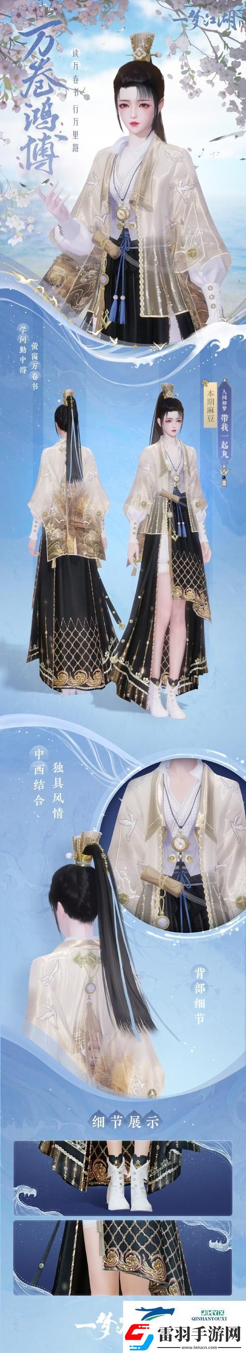 探秘一夢江湖玩具驚奇箱