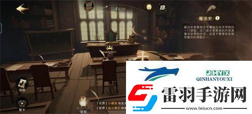 哈利波特魔法覺醒怎么上課