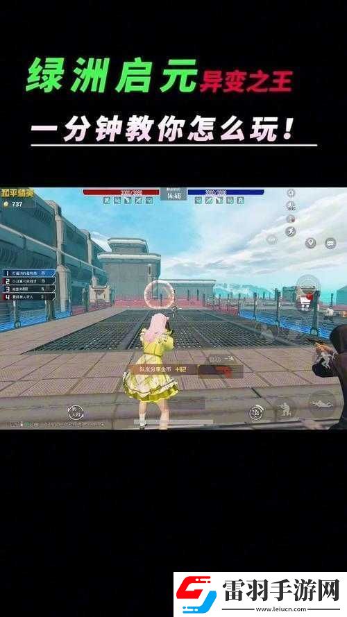 最后的綠洲新手怎么玩