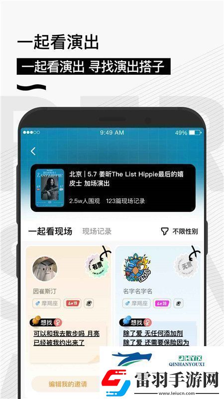 秀動(dòng)訂票app手機(jī)版功能菜單