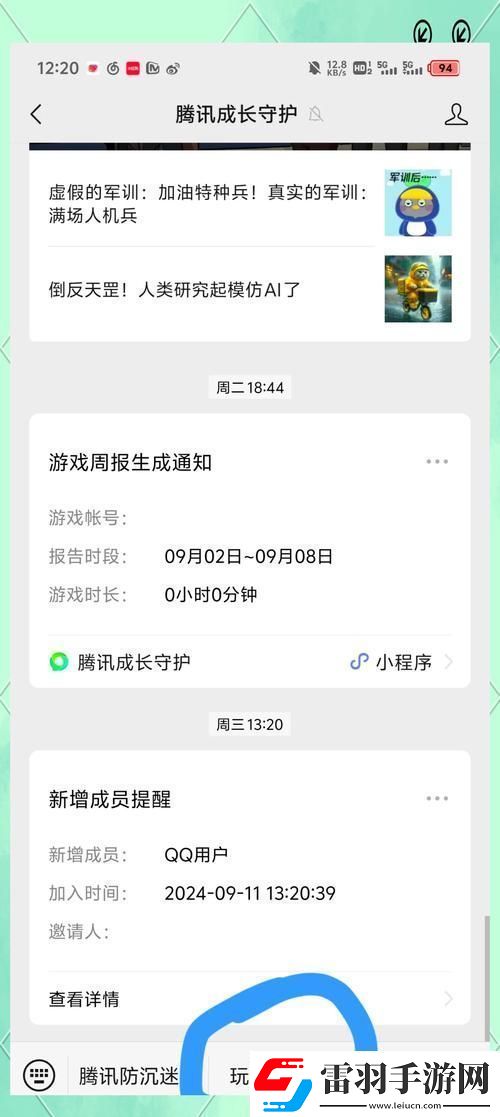 王者榮耀實名認證修改全攻略