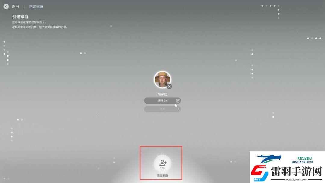 inZoi全流程游玩教程