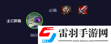 云頂之弈手游S11拼多多納爾陣容推薦