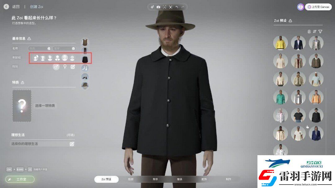 inZoi全流程游玩教程