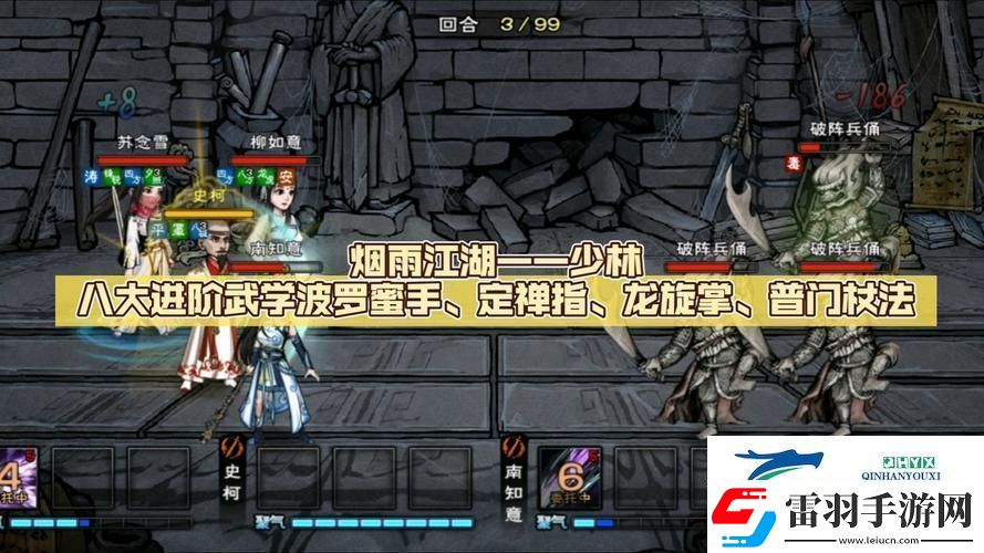 煙雨江湖奕劍傳人任務(wù)全攻略