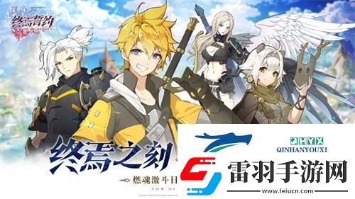 終焉誓約英雄怎么培養