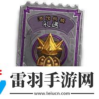 爐石傳說酒館通行證獎勵有哪些