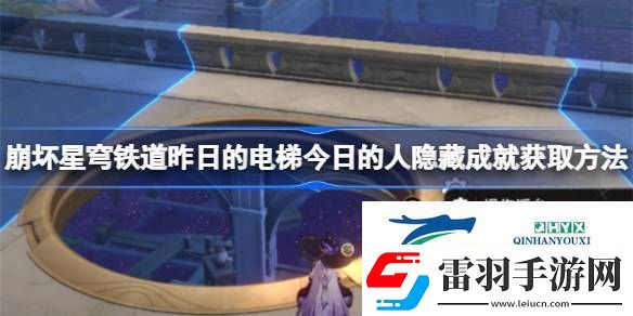 昨日的電梯今日的人怎么獲取