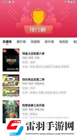 真人動態交叉直播視頻會員版