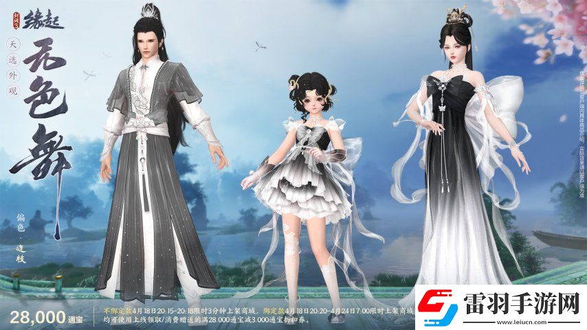 雙劍合璧！劍3緣起x仙劍奇俠傳一驚喜聯動今日來襲