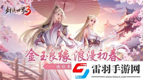 偷得浮生半日閑