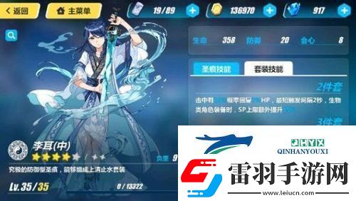 崩壞3白騎士月光