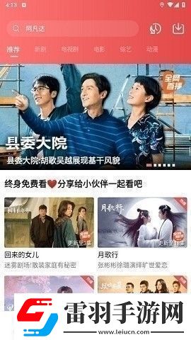 真人動態交叉直播視頻會員版