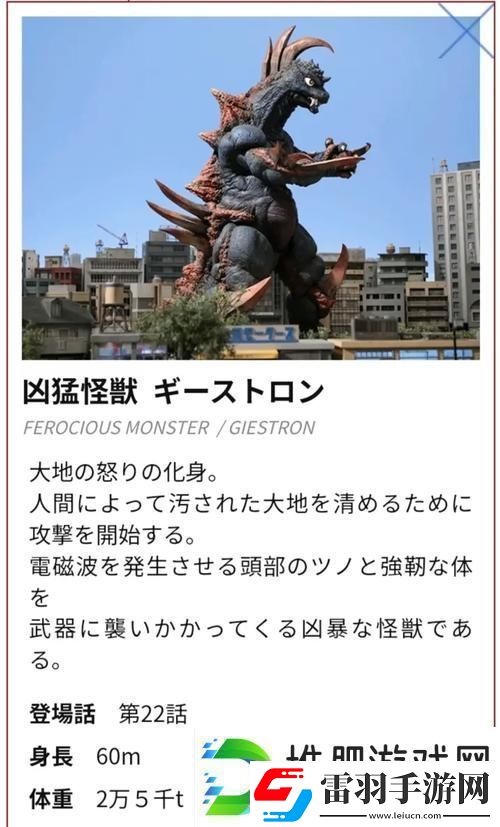 奧特曼系列怪獸大盤點