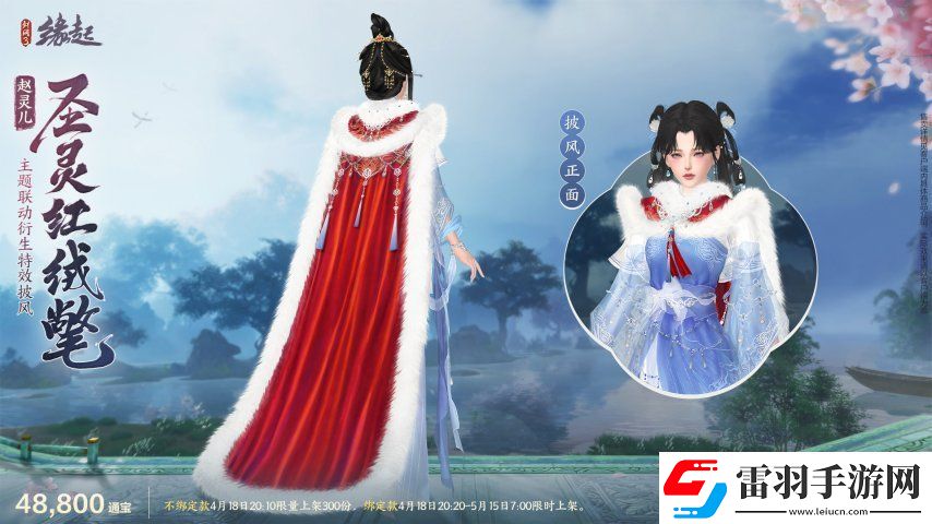 雙劍合璧！劍3緣起x仙劍奇俠傳一驚喜聯動今日來襲