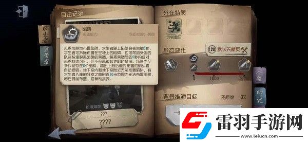 第五人格手游app易非對稱性對抗競技手游第五人格手游下載