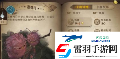 哈利波特魔法覺醒惡婆鳥怎么使用