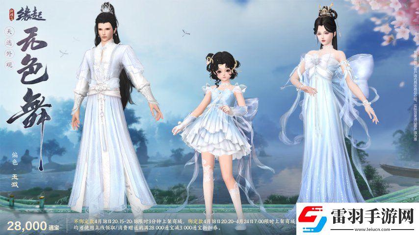 雙劍合璧！劍3緣起x仙劍奇俠傳一驚喜聯動今日來襲