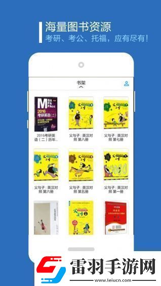 書鏈圖書app下載安裝