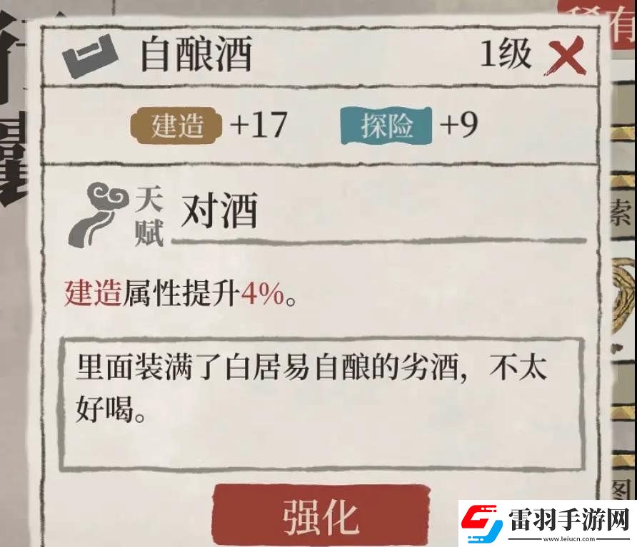 江南百景圖自釀酒珍寶怎么樣