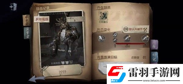 第五人格手游app易非對稱性對抗競技手游第五人格手游下載