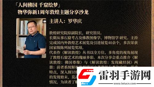 物華彌新一周年