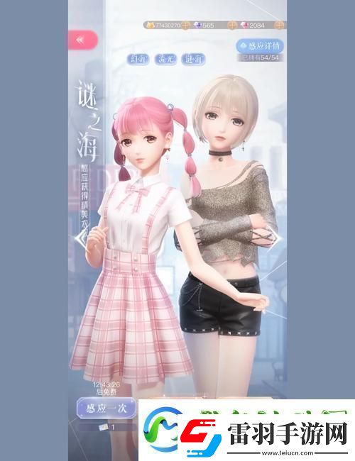 閃耀暖暖VS奇跡暖暖