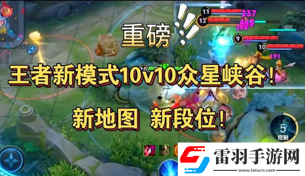 王者榮耀10v10模式陣容怎么搭配