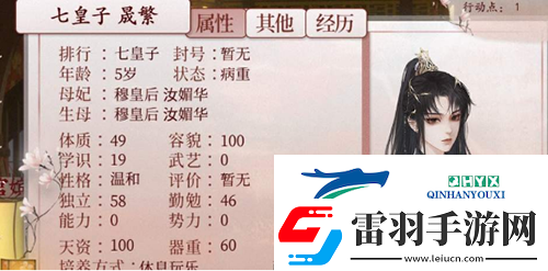 深宮曲皇子病重怎么辦