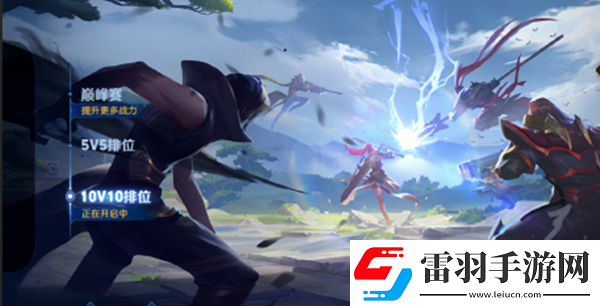 王者榮耀10v10模式陣容怎么搭配