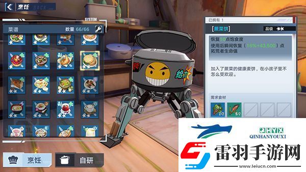 幻塔雷鰻位置在哪