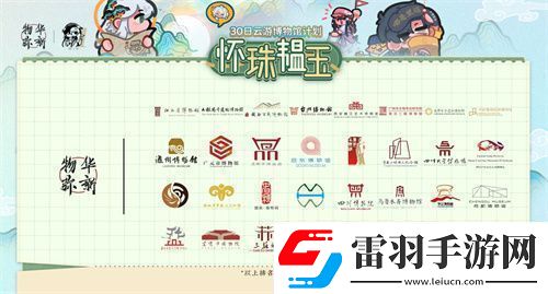 物華彌新一周年