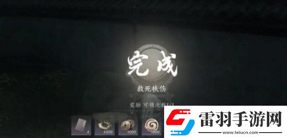 燕云十六聲一葉平生任務怎么做