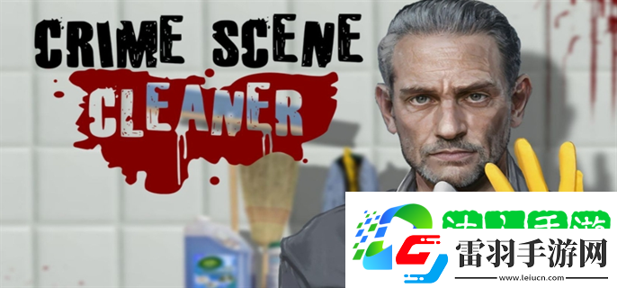 犯罪現(xiàn)場清潔工游戲第一關(guān)怎么過第一關(guān)血之審判通關(guān)攻略