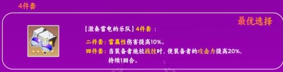 崩壞星穹鐵道2.0景元遺器搭配推薦