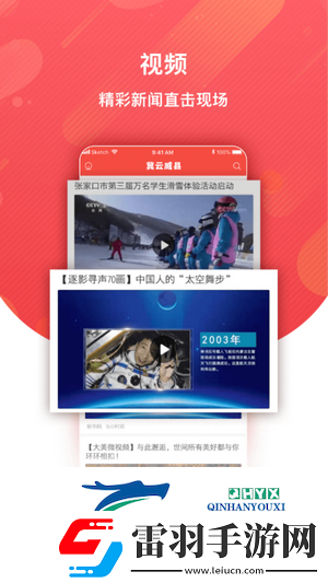 冀云威縣新聞服務平臺