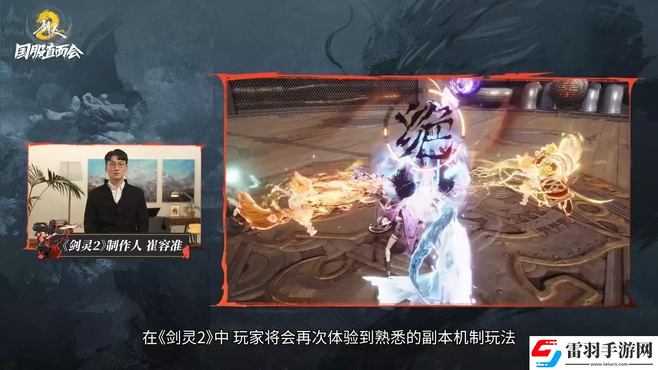 劍靈2國服首測招募啟動
