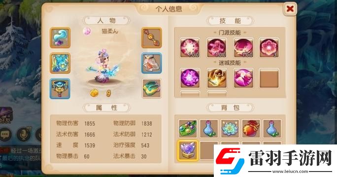 夢幻西游手游角色轉換全攻略輕松解鎖新形象