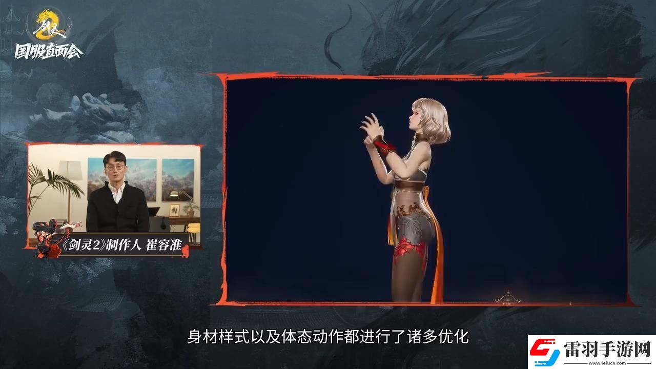 劍靈2國服首測招募啟動