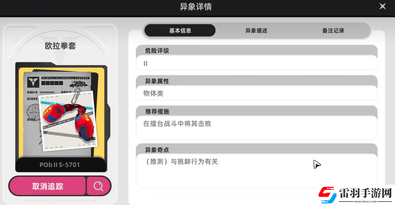 異環(huán)后街拳王任務(wù)怎么做