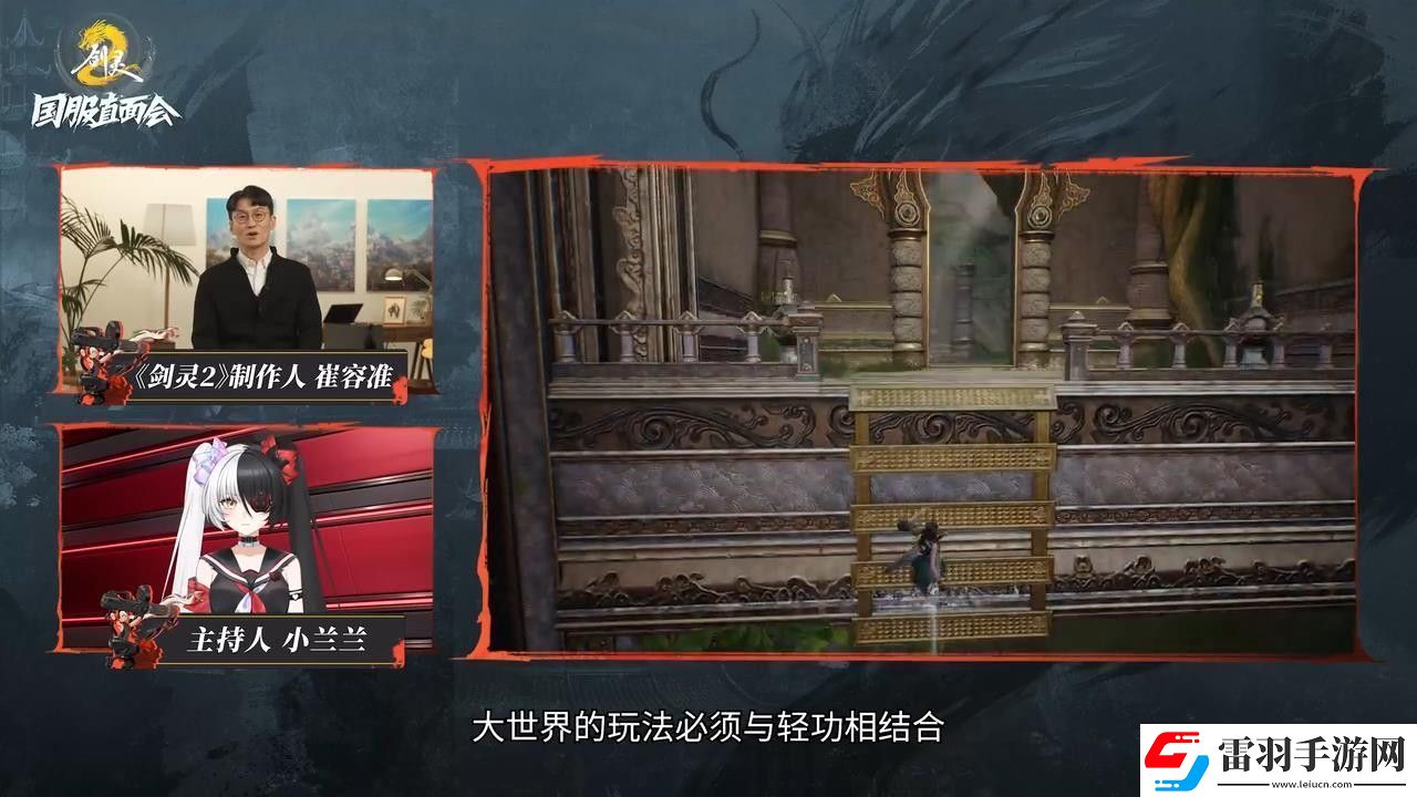 劍靈2國服首測招募啟動