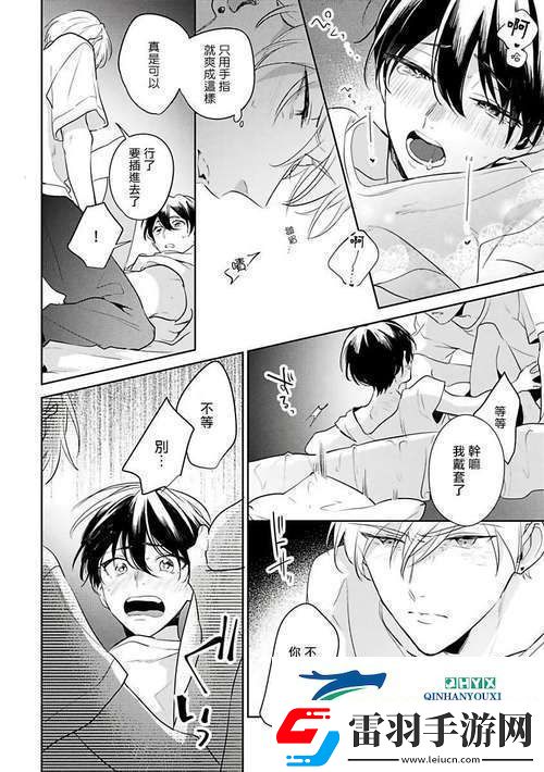 下面也要好好疼愛第八集劇情梗概