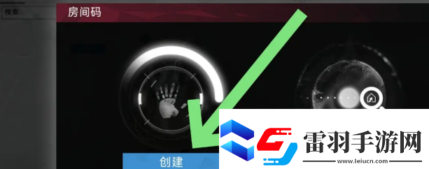 重構阿塔提斯怎么創建房間碼