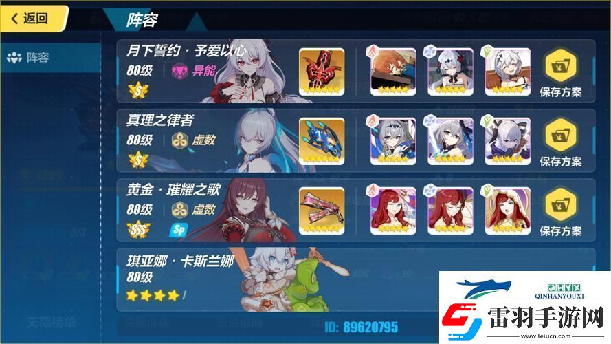 崩壞3猶大誓約雷傷陣容搭配全攻略