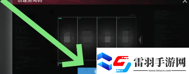 重構阿塔提斯怎么創建房間碼