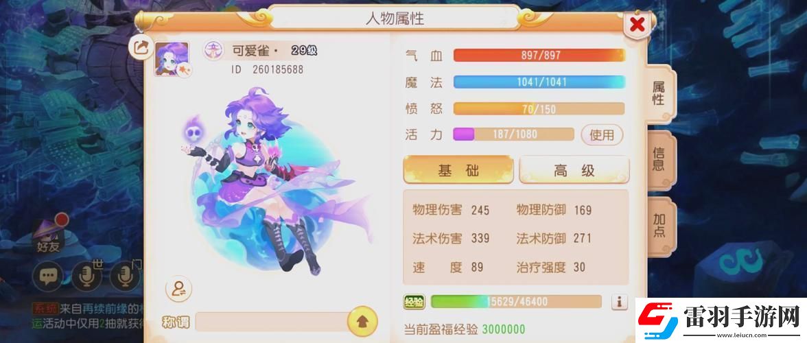 夢幻西游手游角色轉換全攻略輕松解鎖新形象