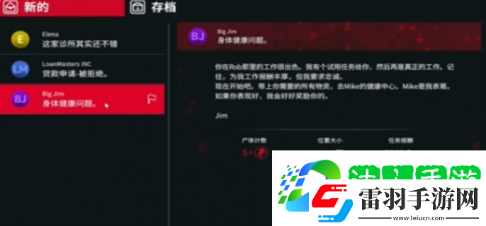 犯罪現(xiàn)場清潔工游戲第一關(guān)怎么過第一關(guān)血之審判通關(guān)攻略