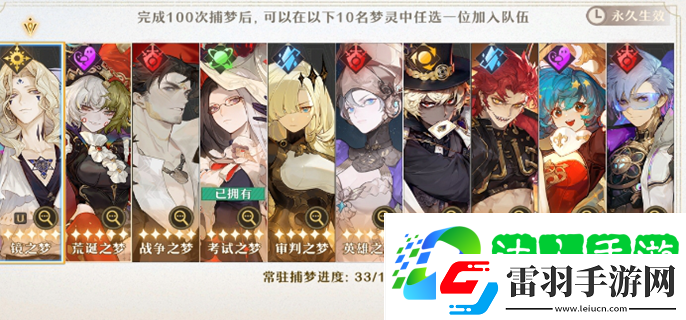 無盡夢回卡池抽取建議