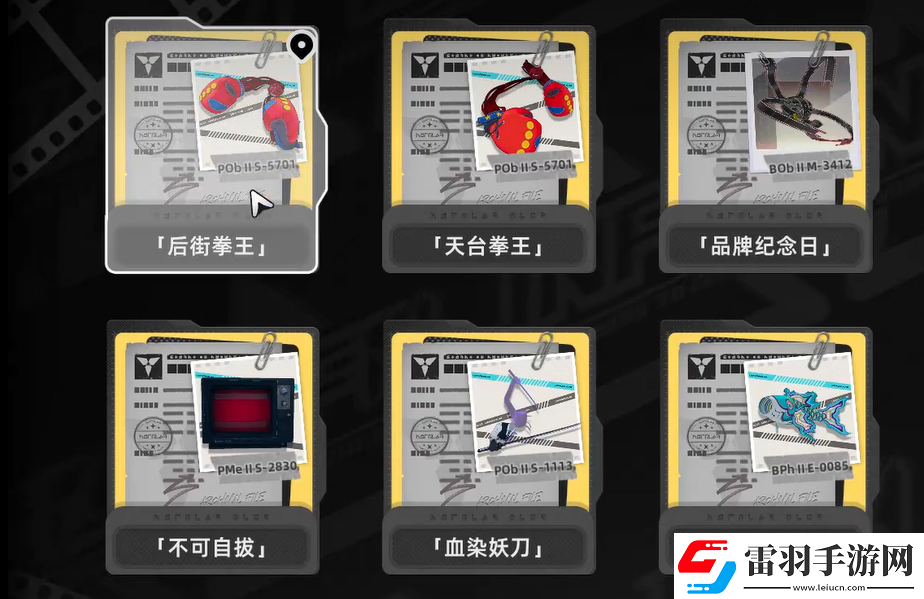 異環(huán)后街拳王任務(wù)怎么做